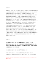 간호학특론 2022년] 일탈로서의 질병에 대해 의료사회학적 관점에서 설명,간호학특론 파슨스의 환자역할 개념 및 환자역할의 제한점,간호학특론 파슨스의 환자역할 급성질환자만성질환자 비교 분석, 구조기능주의 이론적 측면에서의 의료인과 환자 관계의 특성과 유형,간호학특론 유형별 장단점 개인의견해-3