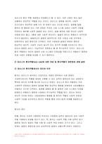 간호학특론 2022년] 일탈로서의 질병에 대해 의료사회학적 관점에서 설명,간호학특론 파슨스의 환자역할 개념 및 환자역할의 제한점,간호학특론 파슨스의 환자역할 급성질환자만성질환자 비교 분석, 구조기능주의 이론적 측면에서의 의료인과 환자 관계의 특성과 유형,간호학특론 유형별 장단점 개인의견해-4