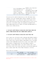 간호학특론 2022년] 일탈로서의 질병에 대해 의료사회학적 관점에서 설명,간호학특론 파슨스의 환자역할 개념 및 환자역할의 제한점,간호학특론 파슨스의 환자역할 급성질환자만성질환자 비교 분석, 구조기능주의 이론적 측면에서의 의료인과 환자 관계의 특성과 유형,간호학특론 유형별 장단점 개인의견해-9