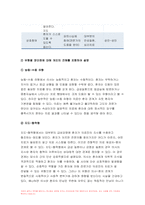 간호학특론 2022년] 일탈로서의 질병에 대해 의료사회학적 관점에서 설명,간호학특론 파슨스의 환자역할 개념 및 환자역할의 제한점,간호학특론 파슨스의 환자역할 급성질환자만성질환자 비교 분석, 구조기능주의 이론적 측면에서의 의료인과 환자 관계의 특성과 유형,간호학특론 유형별 장단점 개인의견해-11