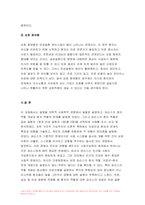 간호학특론 2022년] 일탈로서의 질병에 대해 의료사회학적 관점에서 설명,간호학특론 파슨스의 환자역할 개념 및 환자역할의 제한점,간호학특론 파슨스의 환자역할 급성질환자만성질환자 비교 분석, 구조기능주의 이론적 측면에서의 의료인과 환자 관계의 특성과 유형,간호학특론 유형별 장단점 개인의견해-12