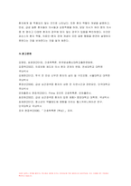 간호학특론 2022년] 일탈로서의 질병에 대해 의료사회학적 관점에서 설명,간호학특론 파슨스의 환자역할 개념 및 환자역할의 제한점,간호학특론 파슨스의 환자역할 급성질환자만성질환자 비교 분석, 구조기능주의 이론적 측면에서의 의료인과 환자 관계의 특성과 유형,간호학특론 유형별 장단점 개인의견해-13