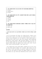 (전통사회와생활문화 3공통) 아래 문제에 대해 각각 서술해주세요, 교재 1장을 참조하여 조선 농촌사회에서 이앙법이 널리 퍼지게 된 배경을 서술해주세요.-2