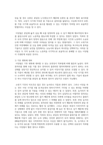 (전통사회와생활문화 3공통) 아래 문제에 대해 각각 서술해주세요, 교재 1장을 참조하여 조선 농촌사회에서 이앙법이 널리 퍼지게 된 배경을 서술해주세요.-3