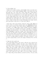 (전통사회와생활문화 3공통) 아래 문제에 대해 각각 서술해주세요, 교재 1장을 참조하여 조선 농촌사회에서 이앙법이 널리 퍼지게 된 배경을 서술해주세요.-4