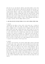 (전통사회와생활문화 3공통) 아래 문제에 대해 각각 서술해주세요, 교재 1장을 참조하여 조선 농촌사회에서 이앙법이 널리 퍼지게 된 배경을 서술해주세요.-6