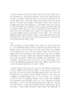 (전통사회와생활문화 3공통) 아래 문제에 대해 각각 서술해주세요, 교재 1장을 참조하여 조선 농촌사회에서 이앙법이 널리 퍼지게 된 배경을 서술해주세요.-7