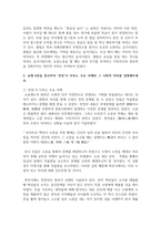 (전통사회와생활문화 3공통) 아래 문제에 대해 각각 서술해주세요, 교재 1장을 참조하여 조선 농촌사회에서 이앙법이 널리 퍼지게 된 배경을 서술해주세요.-8