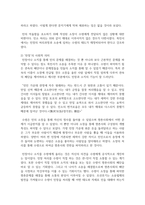 (전통사회와생활문화 3공통) 아래 문제에 대해 각각 서술해주세요, 교재 1장을 참조하여 조선 농촌사회에서 이앙법이 널리 퍼지게 된 배경을 서술해주세요.-9