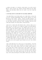 (전통사회와생활문화 3공통) 아래 문제에 대해 각각 서술해주세요, 교재 1장을 참조하여 조선 농촌사회에서 이앙법이 널리 퍼지게 된 배경을 서술해주세요.-10