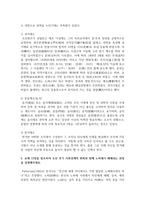 (전통사회와생활문화 3공통) 아래 문제에 대해 각각 서술해주세요, 교재 1장을 참조하여 조선 농촌사회에서 이앙법이 널리 퍼지게 된 배경을 서술해주세요.-11