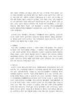 (전통사회와생활문화 3공통) 아래 문제에 대해 각각 서술해주세요, 교재 1장을 참조하여 조선 농촌사회에서 이앙법이 널리 퍼지게 된 배경을 서술해주세요.-12