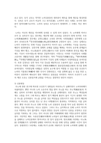(전통사회와생활문화 3공통) 아래 문제에 대해 각각 서술해주세요, 교재 1장을 참조하여 조선 농촌사회에서 이앙법이 널리 퍼지게 된 배경을 서술해주세요.-13