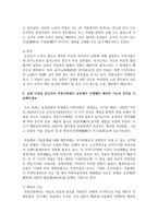 (전통사회와생활문화 3공통) 아래 문제에 대해 각각 서술해주세요, 교재 1장을 참조하여 조선 농촌사회에서 이앙법이 널리 퍼지게 된 배경을 서술해주세요.-14