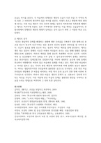 (전통사회와생활문화 3공통) 아래 문제에 대해 각각 서술해주세요, 교재 1장을 참조하여 조선 농촌사회에서 이앙법이 널리 퍼지게 된 배경을 서술해주세요.-15