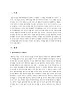 (인간과과학 1학년) 2 빅뱅을 통한 우주탄생 과정에 대해 조사-2