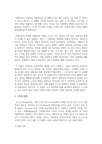 (인간과과학 1학년) 2 빅뱅을 통한 우주탄생 과정에 대해 조사-3