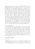 (인간과과학 1학년) 2 빅뱅을 통한 우주탄생 과정에 대해 조사-4