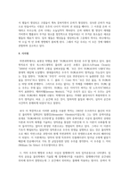 (인간과과학 1학년) 2 빅뱅을 통한 우주탄생 과정에 대해 조사-8