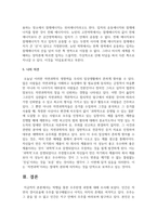 (인간과과학 1학년) 2 빅뱅을 통한 우주탄생 과정에 대해 조사-9