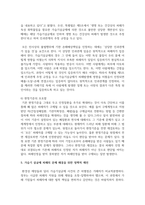 (인간과과학 1학년) 1 가습기 살균제 피해가 발생한 원인에 대해 다각적으로 분석해-9
