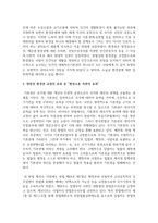 (환경법 4학년) 헌법상 환경권 규정의 효과 중에서 환경소송 측면의 효과를 ’환경이익의 우위성 확보‘, ’소의 이익의 확대‘, ’중지예방청구소송의 용이함‘, ’집단소송의 가능화‘ 등으로 구분하여 설명하시오-3