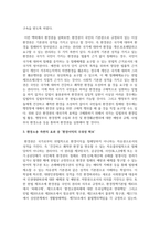 (환경법 4학년) 헌법상 환경권 규정의 효과 중에서 환경소송 측면의 효과를 ’환경이익의 우위성 확보‘, ’소의 이익의 확대‘, ’중지예방청구소송의 용이함‘, ’집단소송의 가능화‘ 등으로 구분하여 설명하시오-4