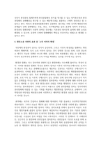 (환경법 4학년) 헌법상 환경권 규정의 효과 중에서 환경소송 측면의 효과를 ’환경이익의 우위성 확보‘, ’소의 이익의 확대‘, ’중지예방청구소송의 용이함‘, ’집단소송의 가능화‘ 등으로 구분하여 설명하시오-5
