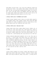 (환경법 4학년) 헌법상 환경권 규정의 효과 중에서 환경소송 측면의 효과를 ’환경이익의 우위성 확보‘, ’소의 이익의 확대‘, ’중지예방청구소송의 용이함‘, ’집단소송의 가능화‘ 등으로 구분하여 설명하시오-6