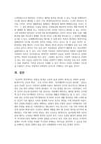 (환경법 4학년) 헌법상 환경권 규정의 효과 중에서 환경소송 측면의 효과를 ’환경이익의 우위성 확보‘, ’소의 이익의 확대‘, ’중지예방청구소송의 용이함‘, ’집단소송의 가능화‘ 등으로 구분하여 설명하시오-7
