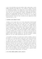(인간과과학 1학년) 5 지난 10년간 발생한 일산화탄소 중독사고 사례를 조사하고 그 원인을 분석-3