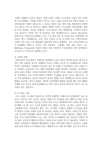 (인간과과학 1학년) 5 지난 10년간 발생한 일산화탄소 중독사고 사례를 조사하고 그 원인을 분석-6