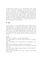 (인간과과학 1학년) 5 지난 10년간 발생한 일산화탄소 중독사고 사례를 조사하고 그 원인을 분석-11