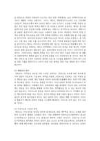 (발전행정론 1학년) 지속가능한 발전의 의미와 등장배경, 원칙을 설명하고, 이를 토대로 우리나라의 지속가능한 발전정책의 사례-9