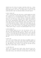 (발전행정론 1학년) 지속가능한 발전의 의미와 등장배경, 원칙을 설명하고, 이를 토대로 우리나라의 지속가능한 발전정책의 사례-10