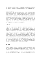 (발전행정론 1학년) 지속가능한 발전의 의미와 등장배경, 원칙을 설명하고, 이를 토대로 우리나라의 지속가능한 발전정책의 사례-12