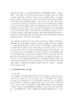 (소비자법 3학년) 라돈침대사건에 대한 소비자피해의 구제방법을 설명하고 문제점 및 한계-4
