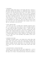 (소비자법 3학년) 라돈침대사건에 대한 소비자피해의 구제방법을 설명하고 문제점 및 한계-5