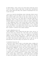 (소비자법 3학년) 라돈침대사건에 대한 소비자피해의 구제방법을 설명하고 문제점 및 한계-7