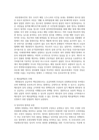 (소비자법 3학년) 라돈침대사건에 대한 소비자피해의 구제방법을 설명하고 문제점 및 한계-11