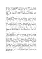 (소비자법 3학년) 라돈침대사건에 대한 소비자피해의 구제방법을 설명하고 문제점 및 한계-12