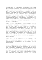 (오늘날의프랑스 4학년) 프랑스의 정신적 가치인 관용을 철학적으로 표명한 볼테르의 관용론 Trait? sur la Tol?rance을 읽고, 장 칼라스 사건의 진행 과정을 서술한 후 관용의 사회적 효용과 그 한계에 대해 자신의 생각을 서술하시오-4