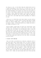 (오늘날의프랑스 4학년) 프랑스의 정신적 가치인 관용을 철학적으로 표명한 볼테르의 관용론 Trait? sur la Tol?rance을 읽고, 장 칼라스 사건의 진행 과정을 서술한 후 관용의 사회적 효용과 그 한계에 대해 자신의 생각을 서술하시오-5
