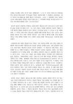 (오늘날의프랑스 4학년) 프랑스의 정신적 가치인 관용을 철학적으로 표명한 볼테르의 관용론 Trait? sur la Tol?rance을 읽고, 장 칼라스 사건의 진행 과정을 서술한 후 관용의 사회적 효용과 그 한계에 대해 자신의 생각을 서술하시오-6