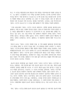 (오늘날의프랑스 4학년) 프랑스의 정신적 가치인 관용을 철학적으로 표명한 볼테르의 관용론 Trait? sur la Tol?rance을 읽고, 장 칼라스 사건의 진행 과정을 서술한 후 관용의 사회적 효용과 그 한계에 대해 자신의 생각을 서술하시오-9
