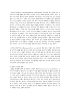 (오늘날의프랑스 4학년) 프랑스의 정신적 가치인 관용을 철학적으로 표명한 볼테르의 관용론 Trait? sur la Tol?rance을 읽고, 장 칼라스 사건의 진행 과정을 서술한 후 관용의 사회적 효용과 그 한계에 대해 자신의 생각을 서술하시오-11