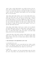 (교육심리학 4학년) 1 콜버그(Kohlberg)의 도덕성 발달단계이론을 설명하고 에릭슨(Erikson)의 성격발달단계이론에 대해 설명하고, 그 교육적 시사점을 논하시오-7