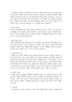 (교육심리학 4학년) 1 콜버그(Kohlberg)의 도덕성 발달단계이론을 설명하고 에릭슨(Erikson)의 성격발달단계이론에 대해 설명하고, 그 교육적 시사점을 논하시오-8
