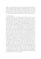 (교육심리학 4학년) 1 콜버그(Kohlberg)의 도덕성 발달단계이론을 설명하고 에릭슨(Erikson)의 성격발달단계이론에 대해 설명하고, 그 교육적 시사점을 논하시오-9
