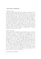 (교육심리학 4학년) 1 콜버그(Kohlberg)의 도덕성 발달단계이론을 설명하고 에릭슨(Erikson)의 성격발달단계이론에 대해 설명하고, 그 교육적 시사점을 논하시오-14